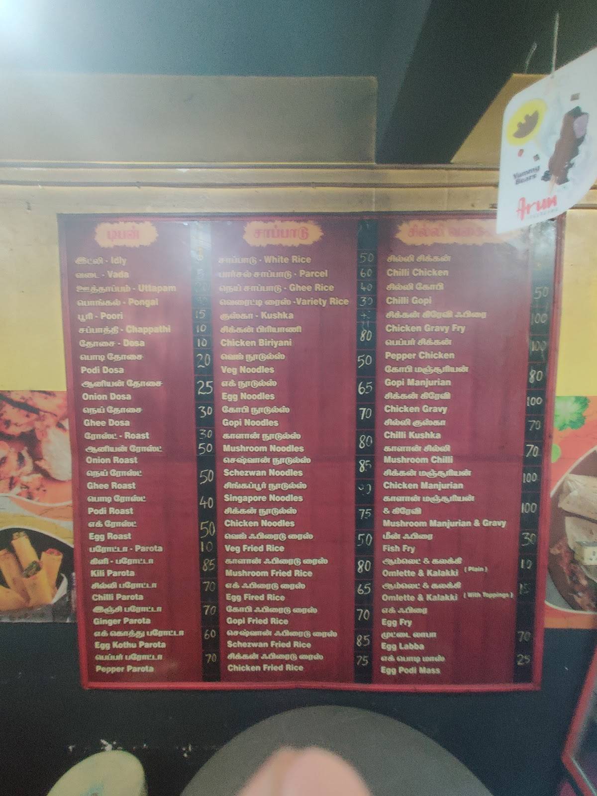 HOTEL SUBUHANA menu