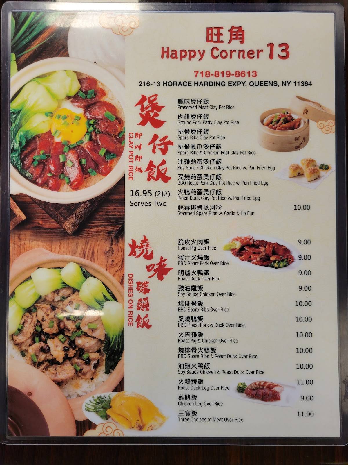 Menu at Happy Corner 13 restaurant, New York City