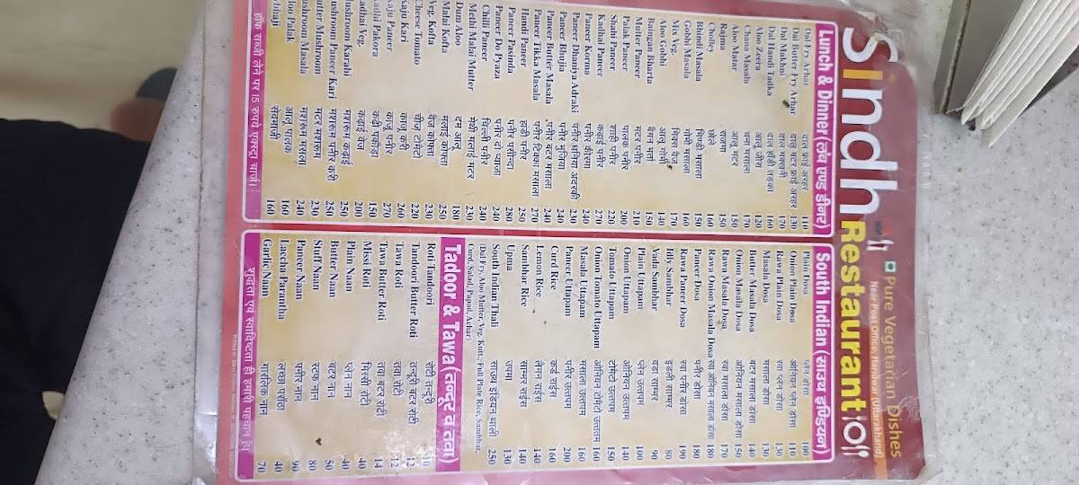 Sindh Restaurant menu