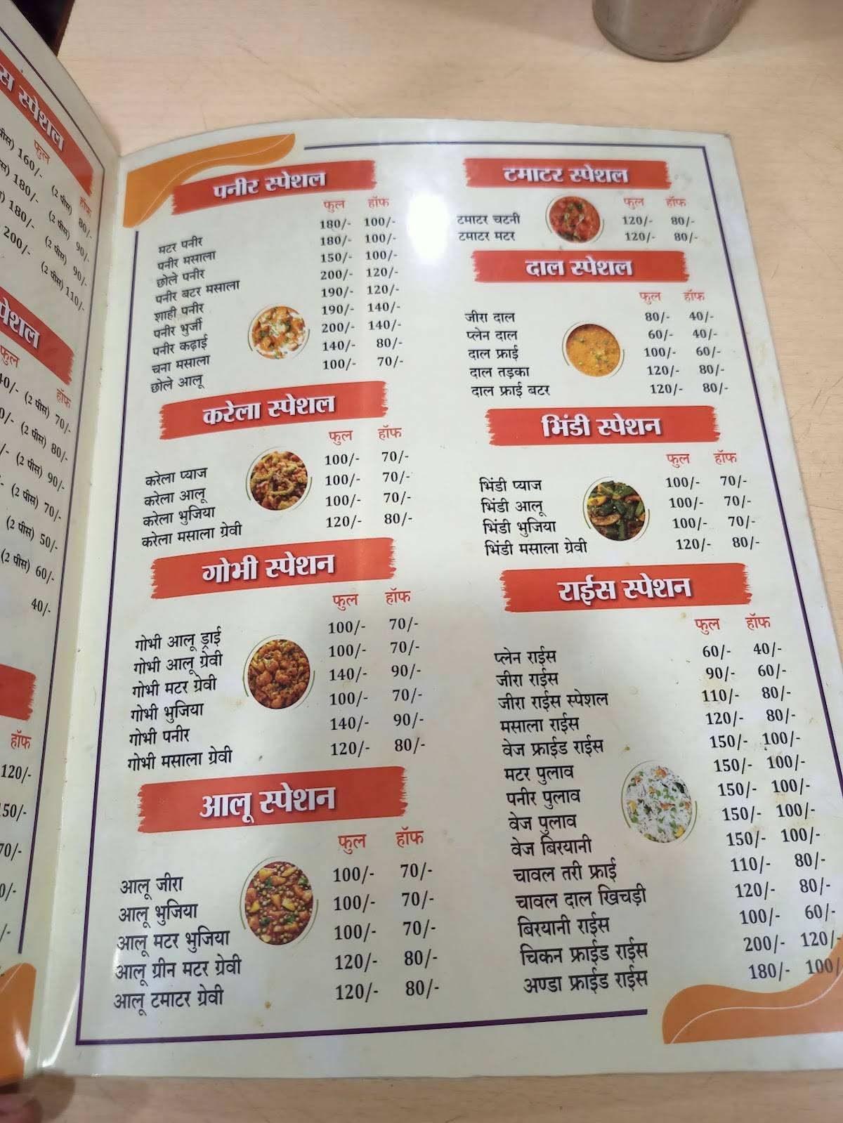 Hotel Ajanta menu