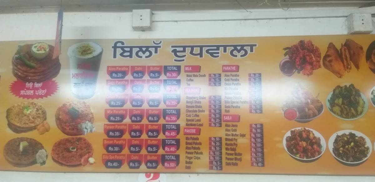 Hotel Billa Doodhwala menu