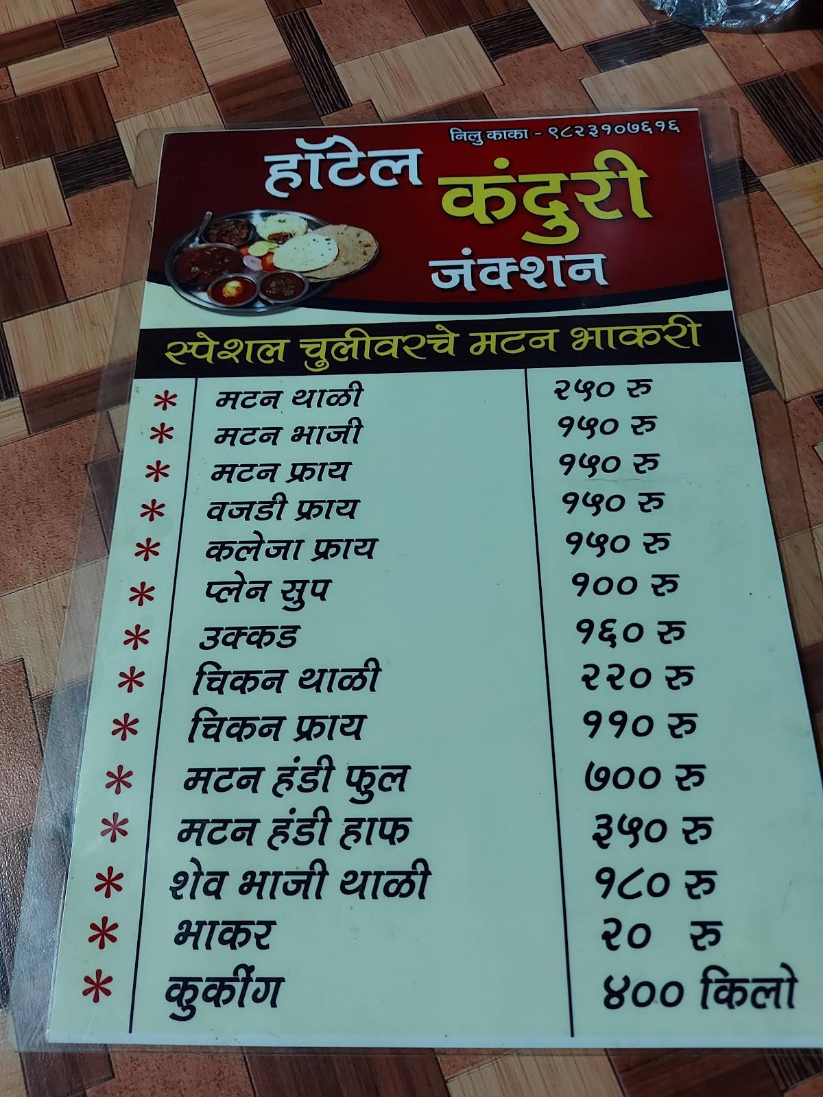 Hotel Kanduri Junction menu
