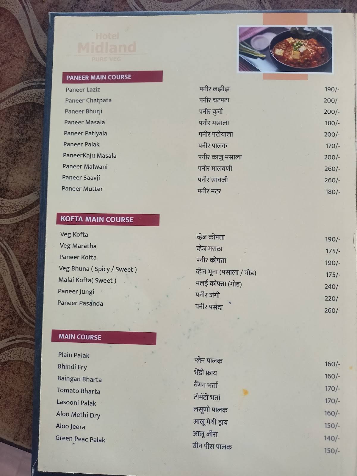 Hotel Midland, Pure Veg menu