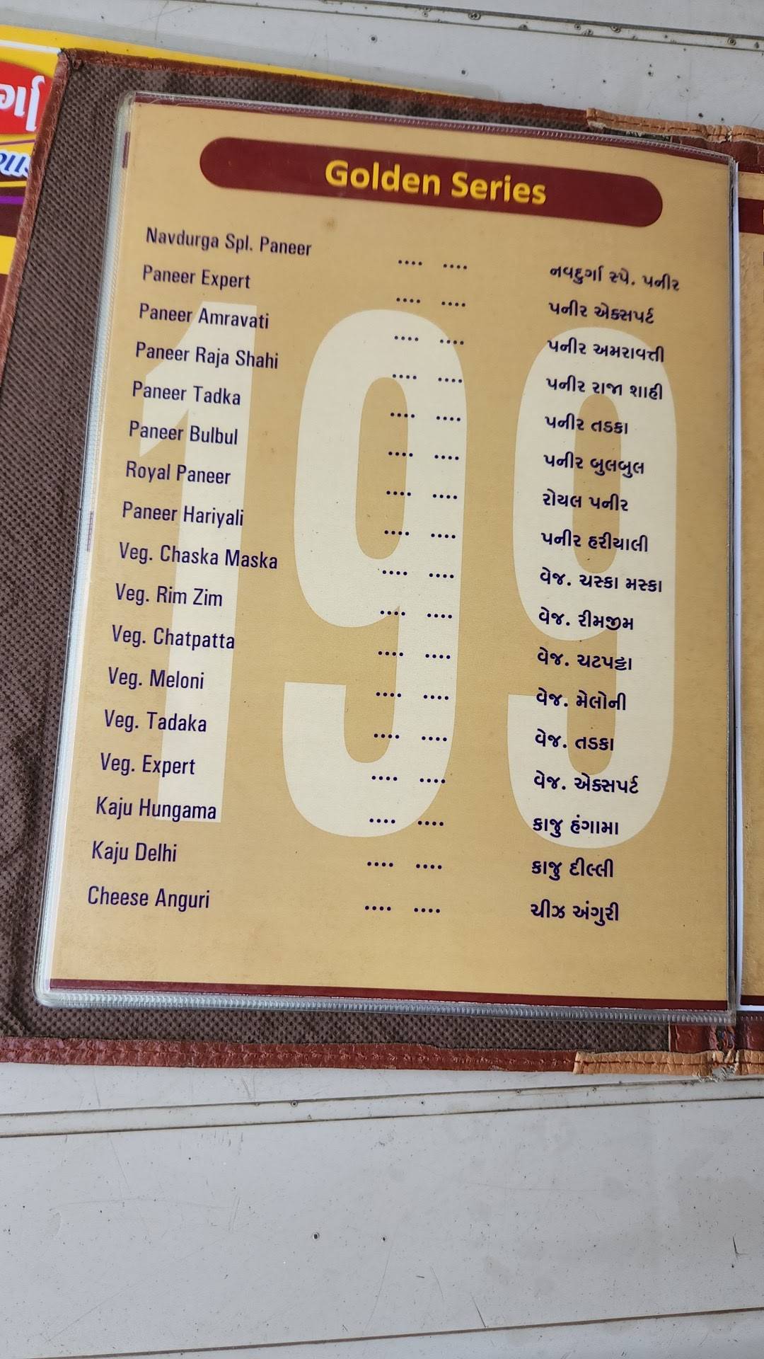 Hotel Navdurga menu