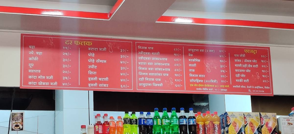 Hotel Onkar menu