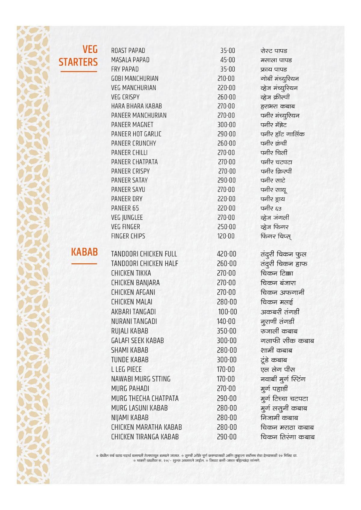 Hotel Orange A/c family restaurant menu