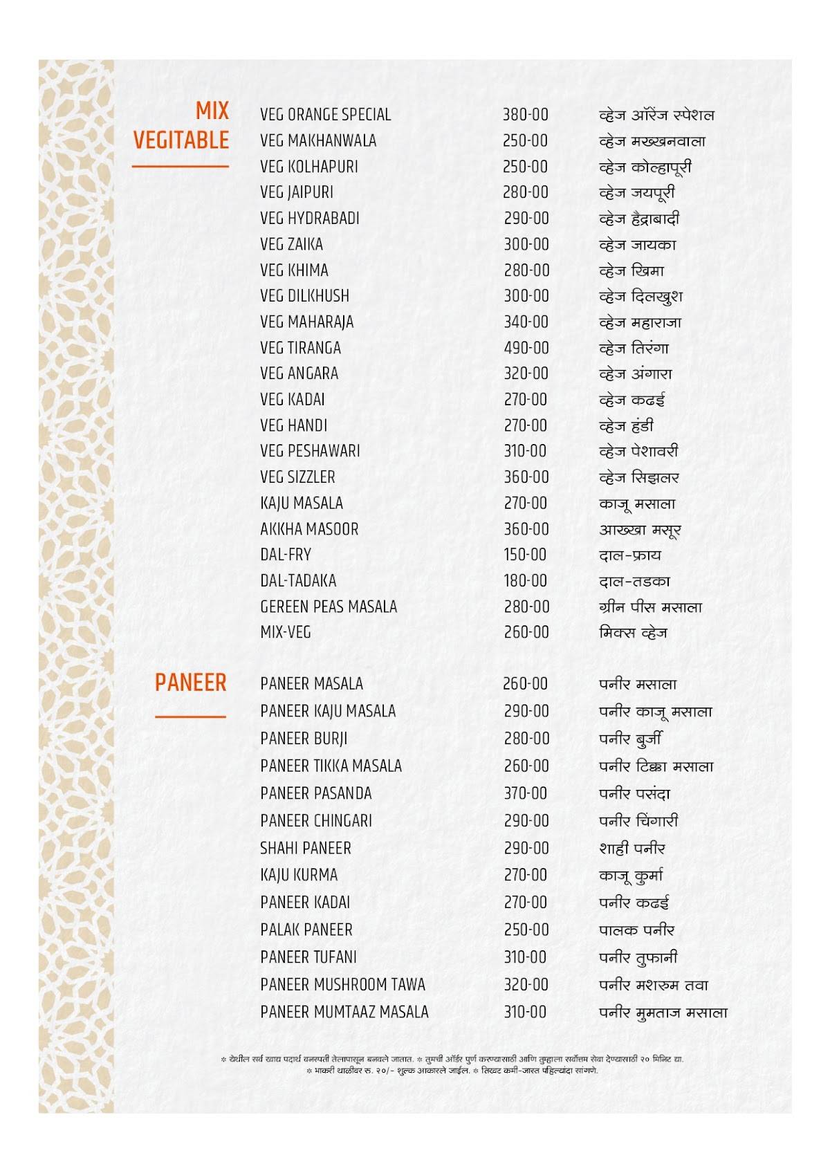 Hotel Orange A/c family restaurant menu