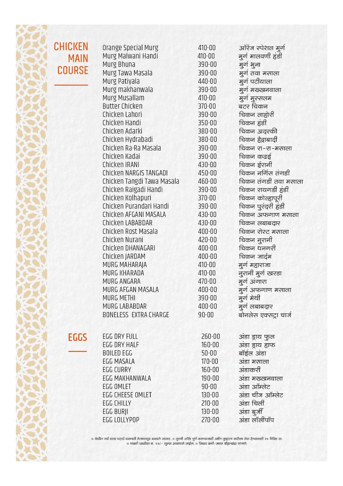 Hotel Orange A/c family restaurant menu