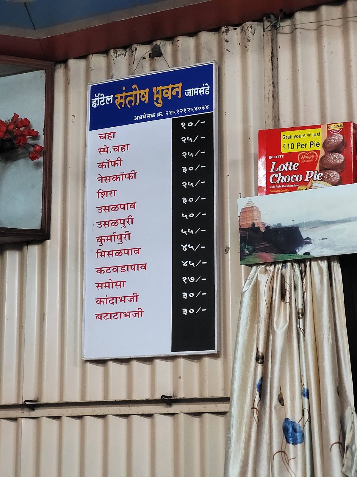 Hotel Santosh Lunch Bhuvan menu
