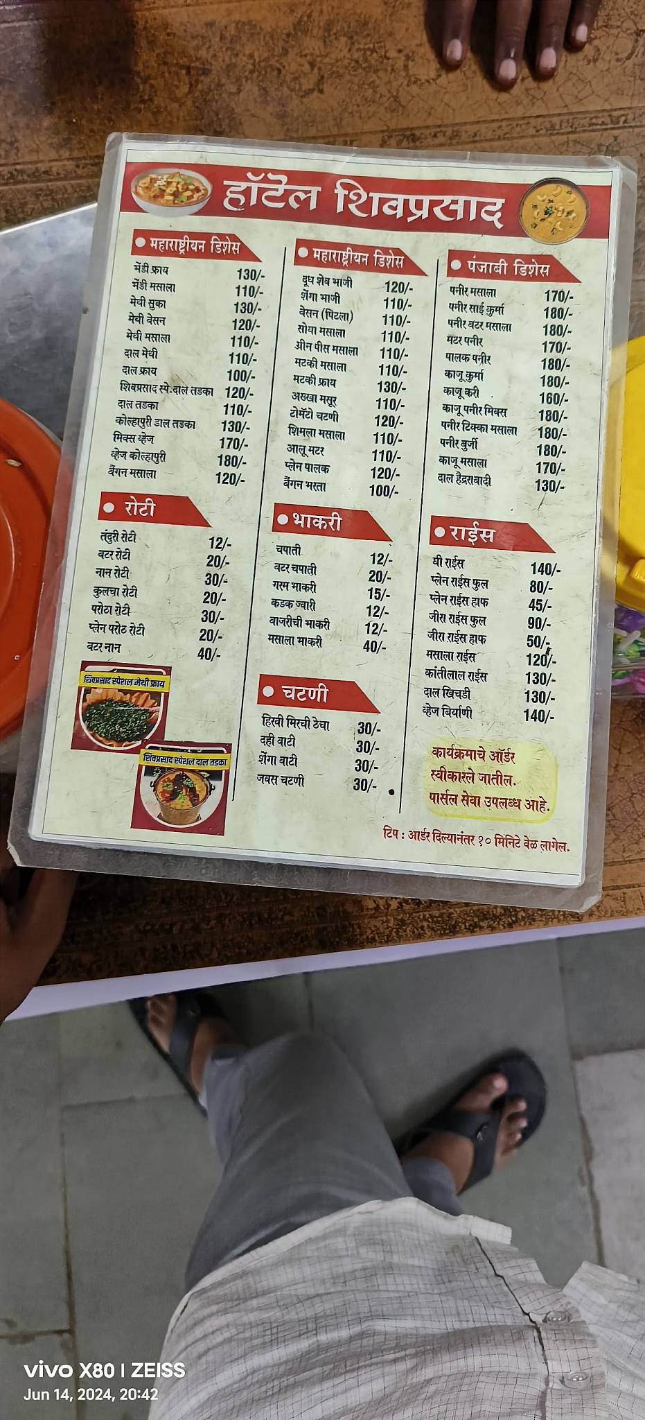 Hotel Shivaprasad menu