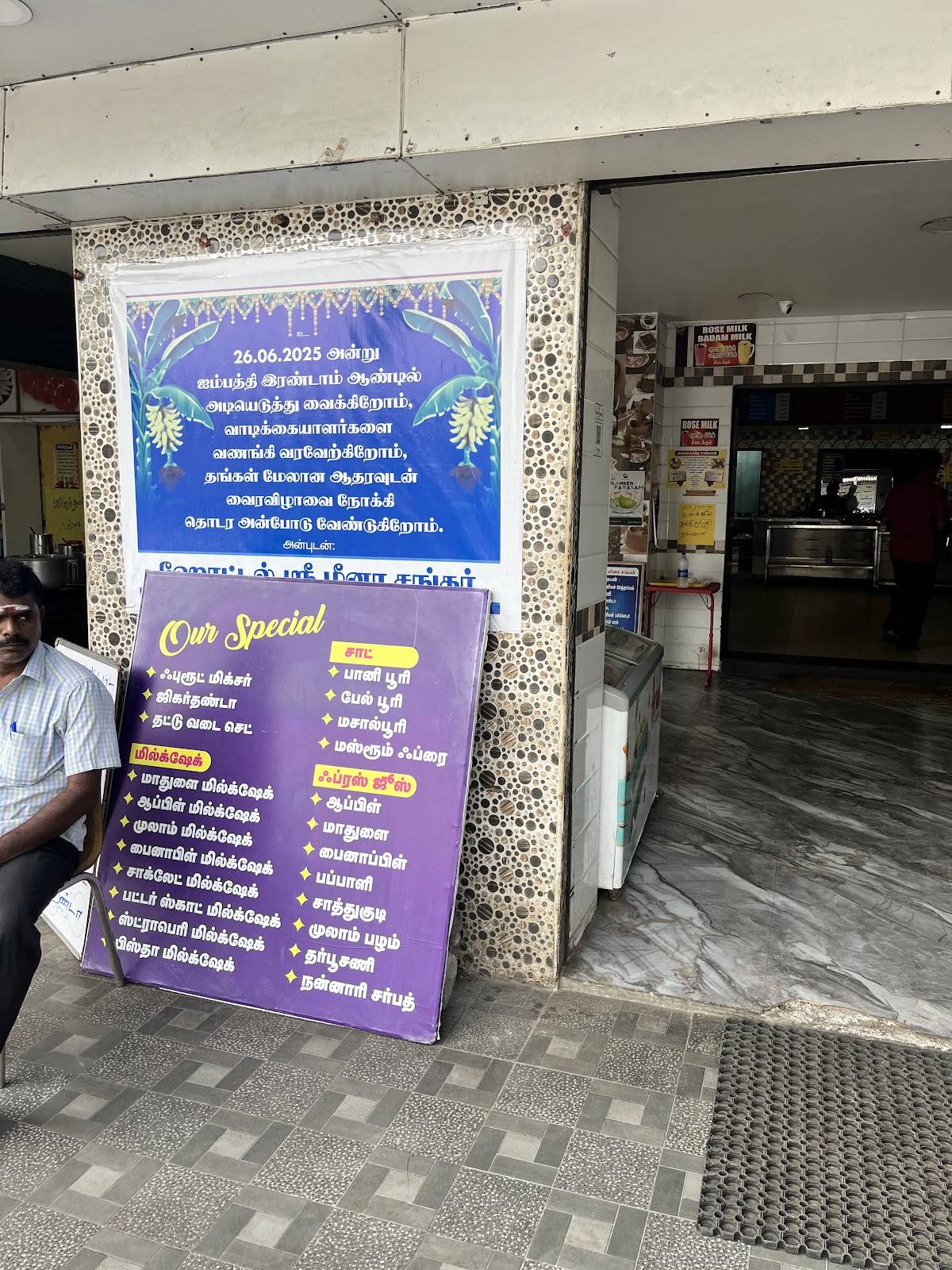 Hotel Sree Meena Shankar menu