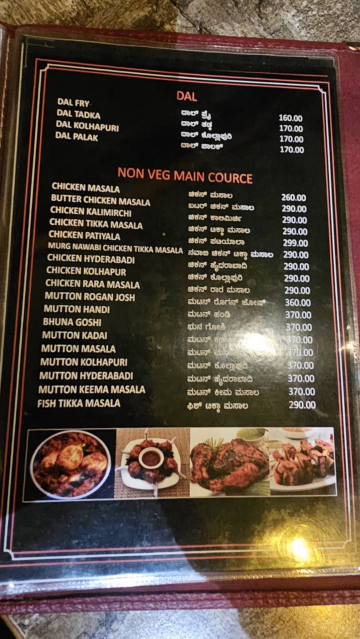 ISIRI Multi Cuisine Restaurant menu