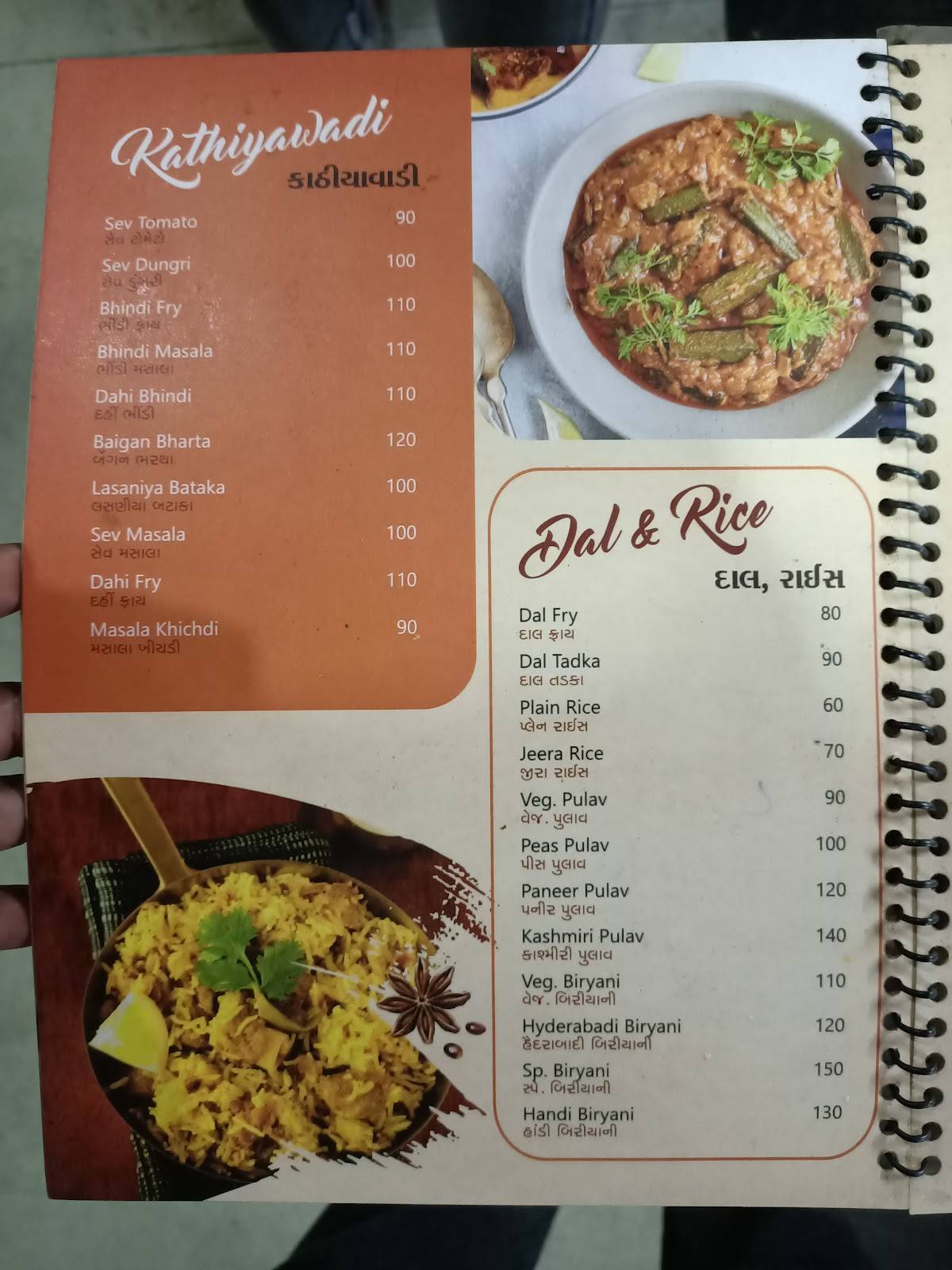JAY AMBE FOOD CORNER menu