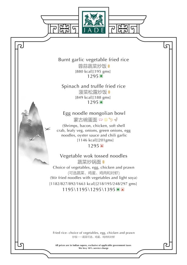 Jade menu