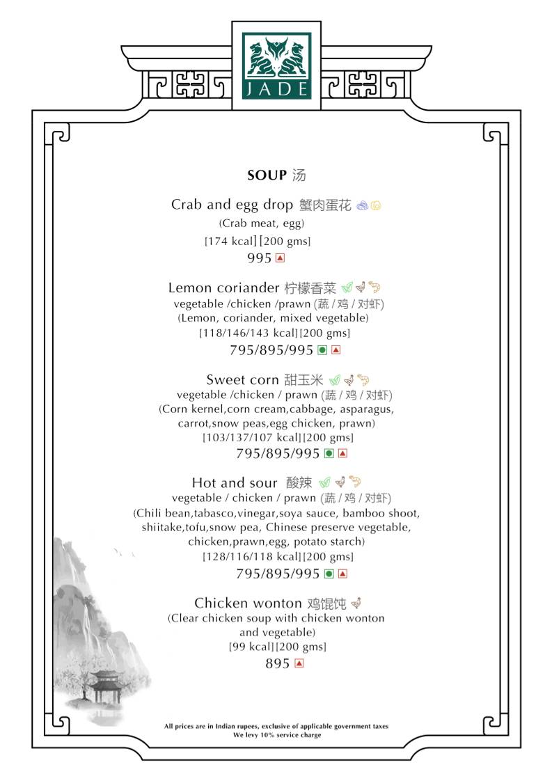 Jade menu