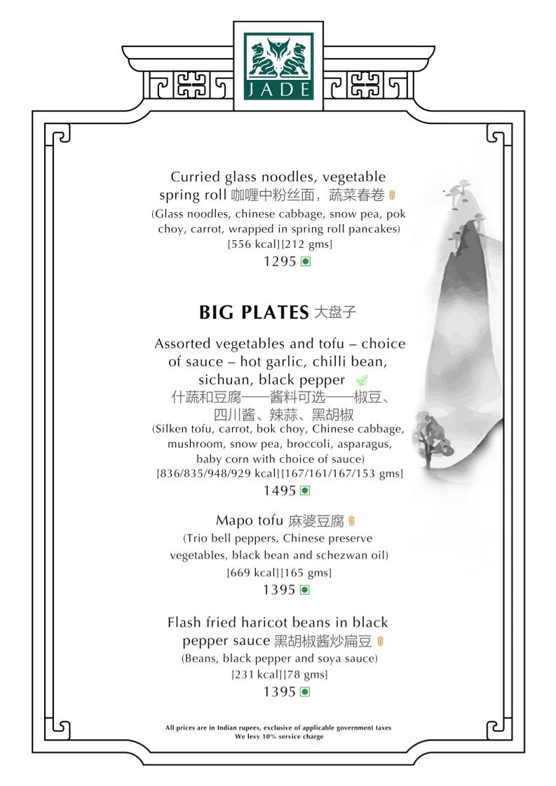 Jade menu