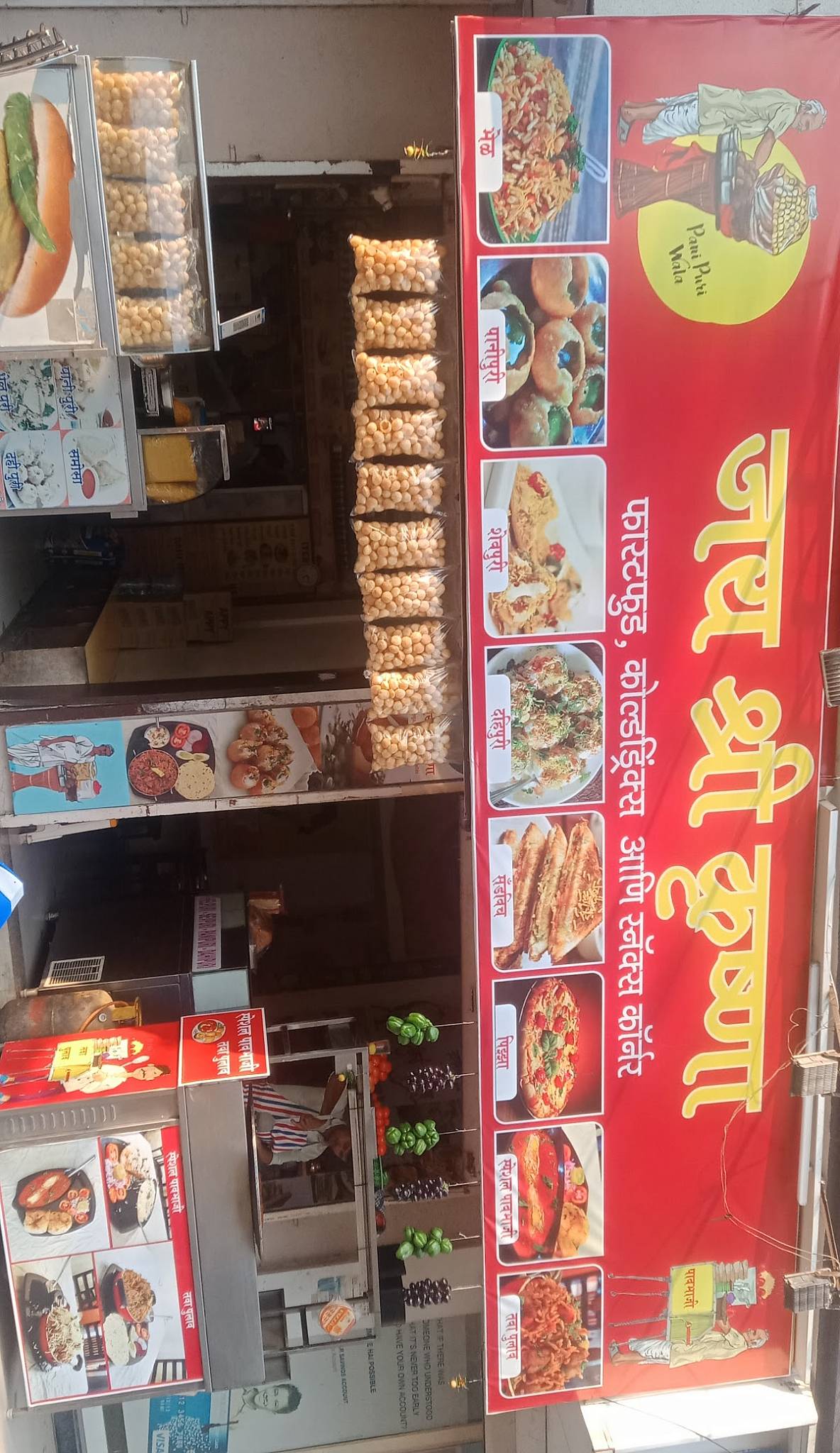 Jay Shree Krishna Fast Food & Snacks corner menu