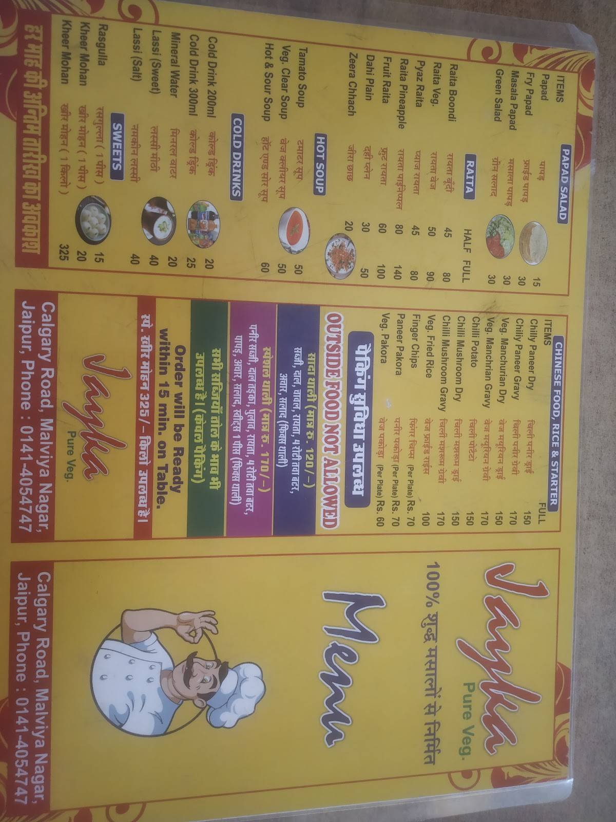 Jayka Restaurant menu