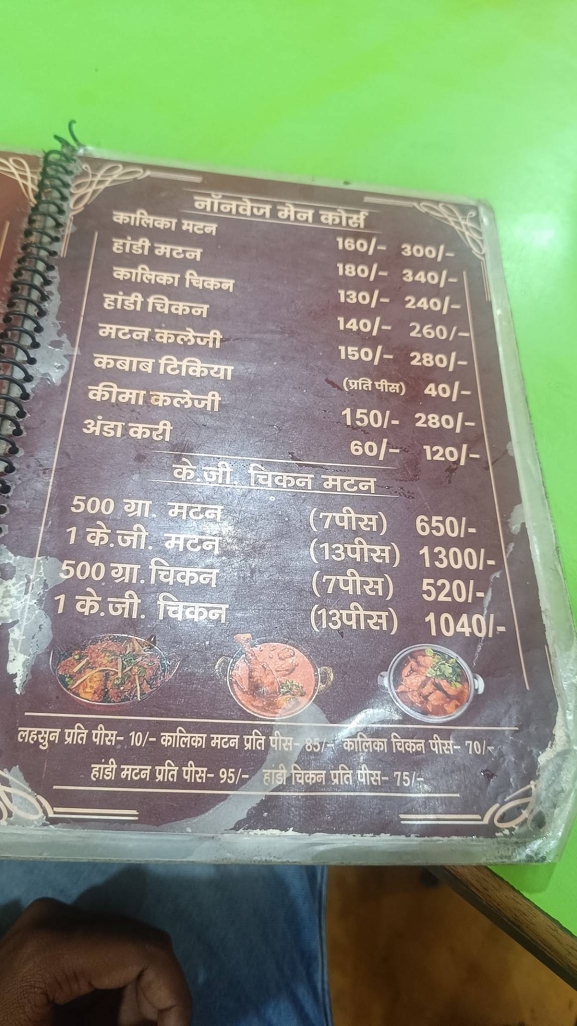 Kalika hotel menu