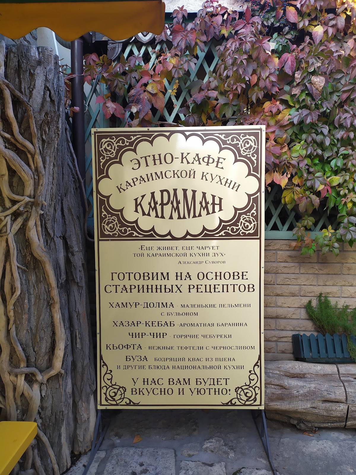 Menu au Karaman café, Eupatoria