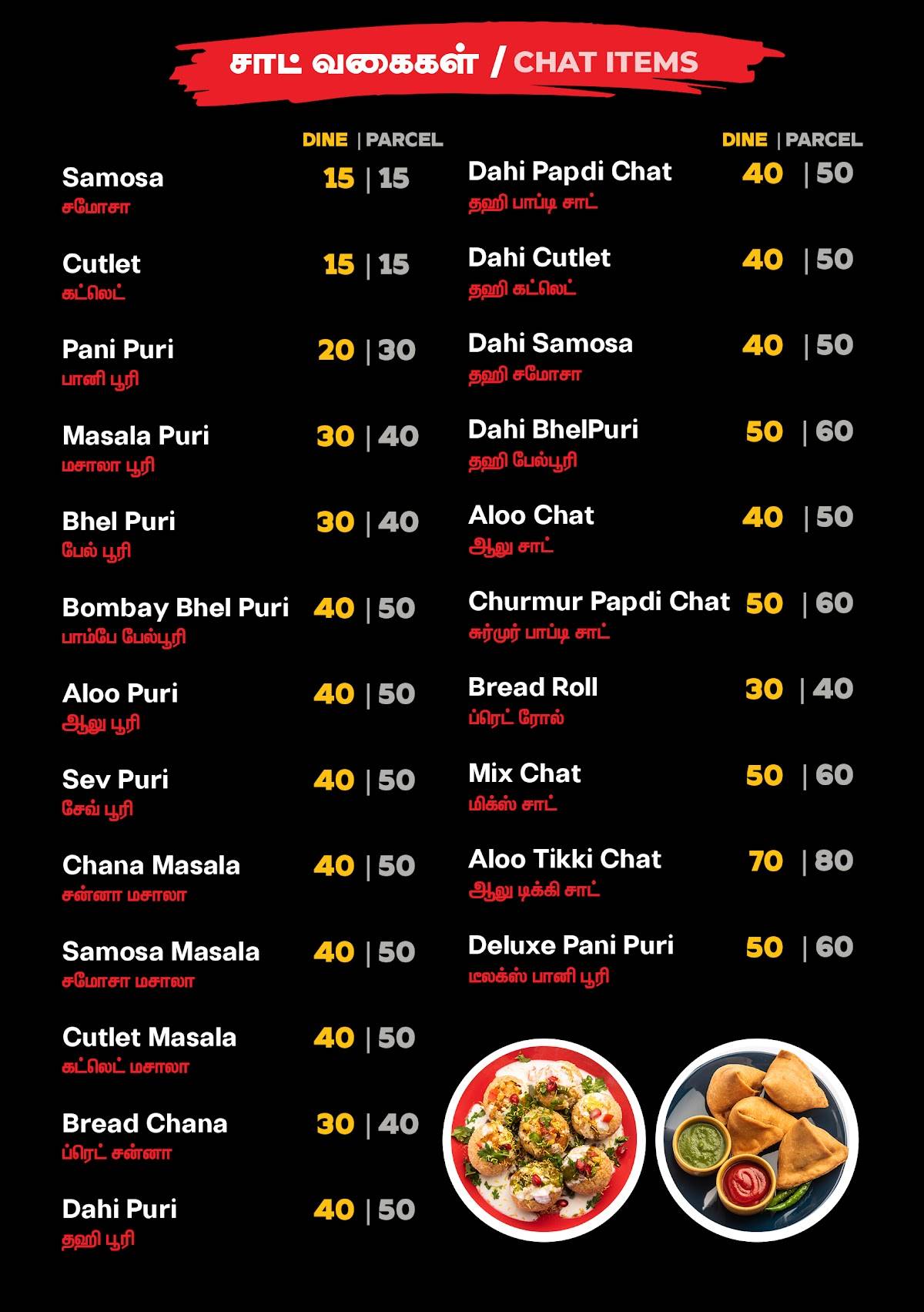 Chaat Kitchen (CK47) menu