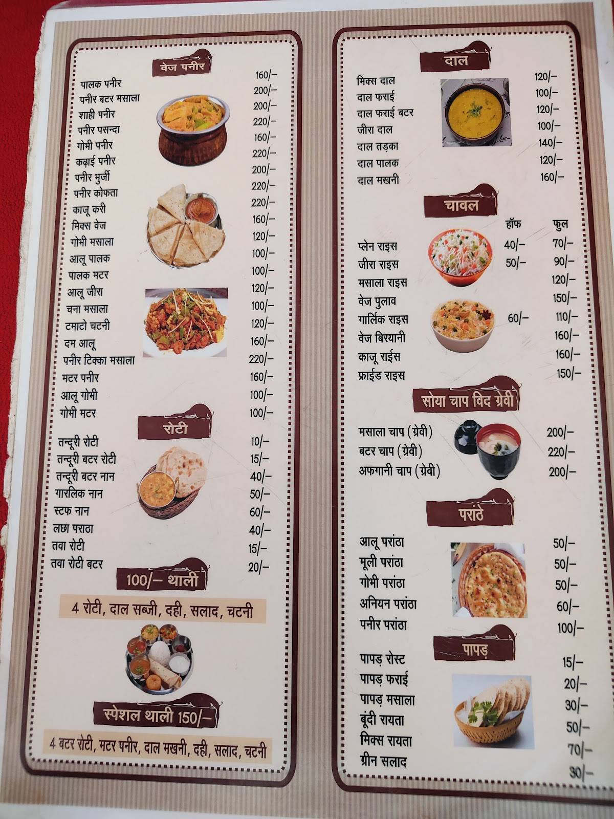 Khalsa family restaurant (pure veg) menu