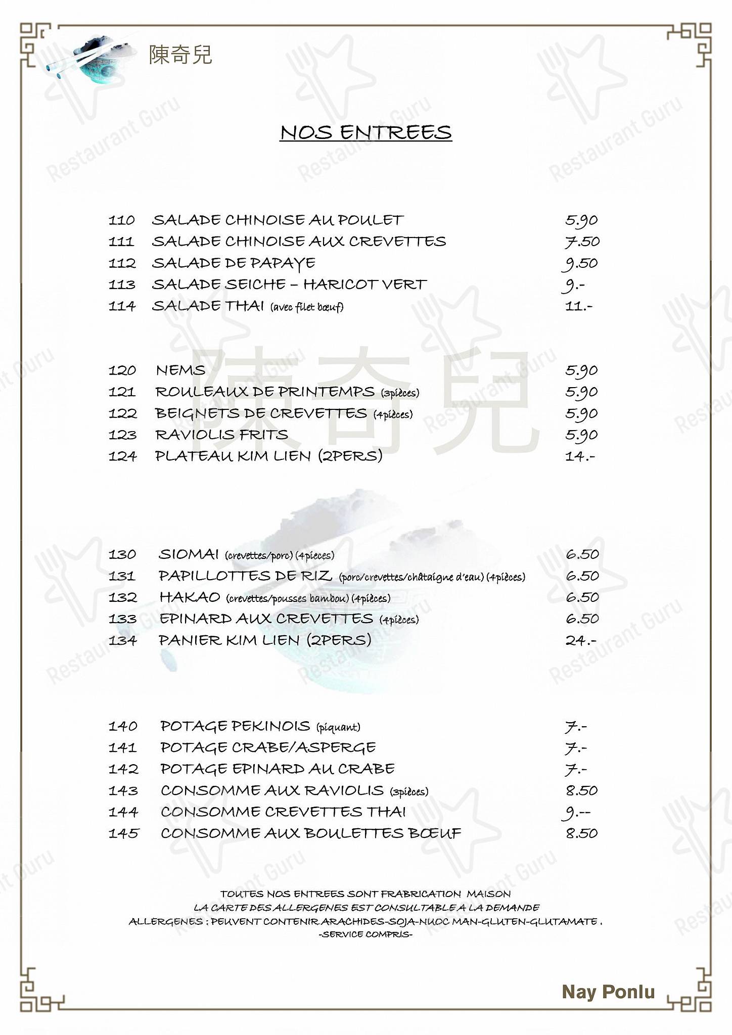 Детское pour Restaurant Kim Lien restaurant