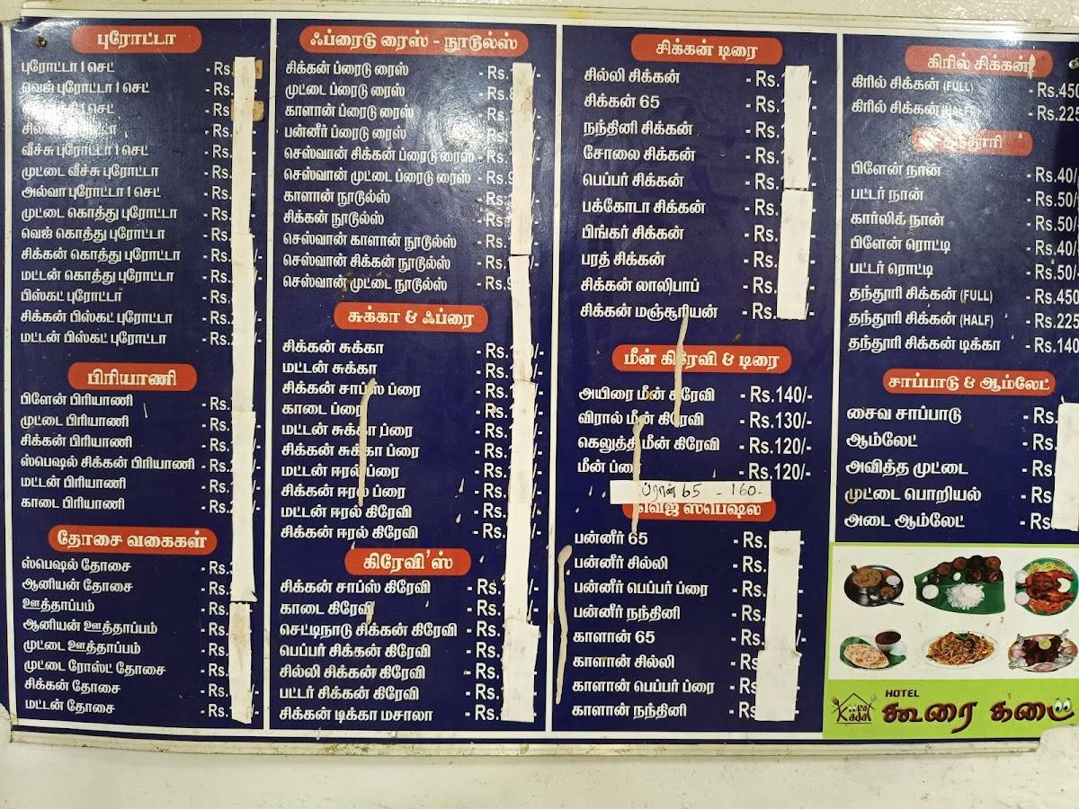 Koorai Kadai menu