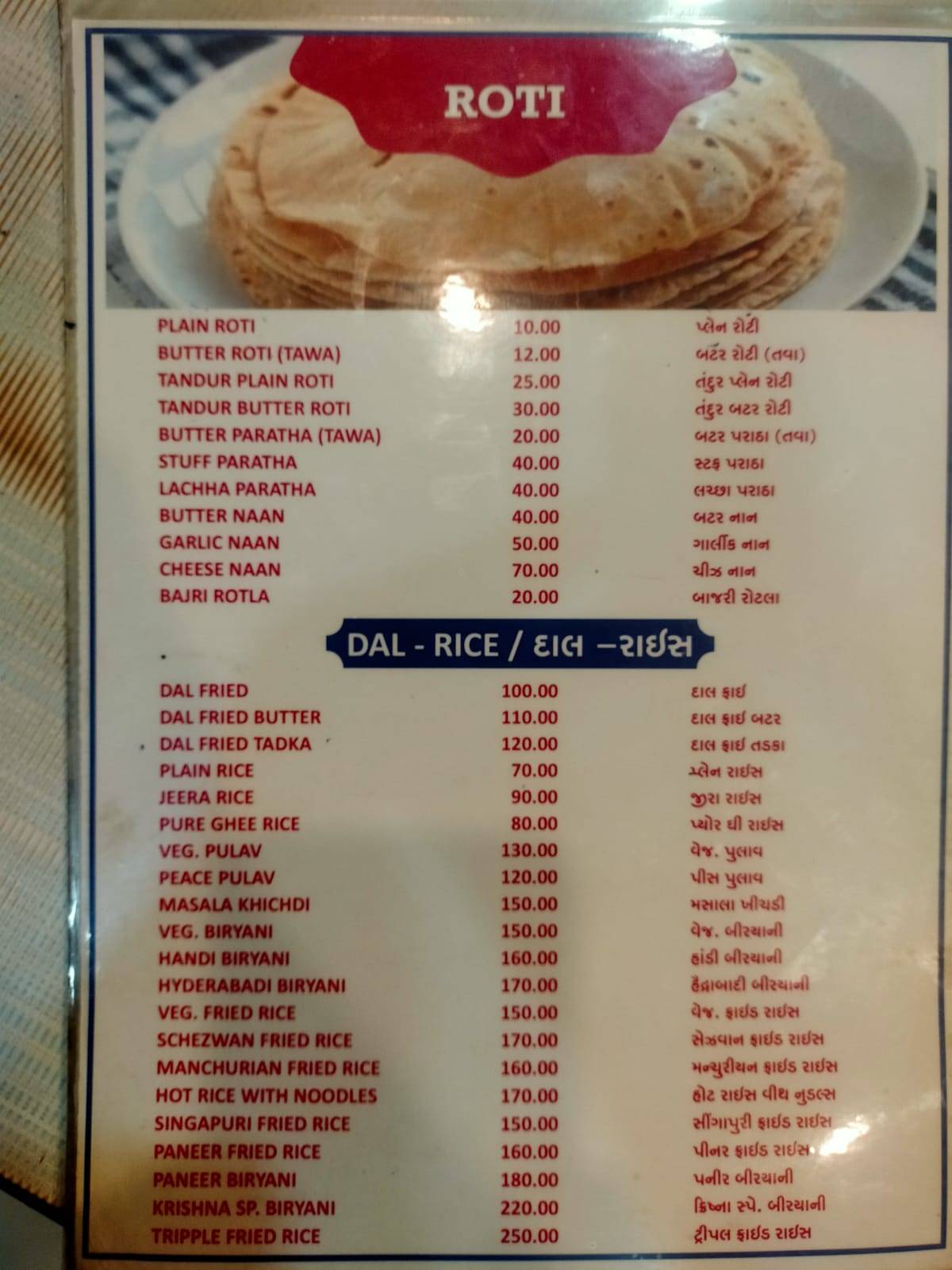 Krishna Restaurant menu