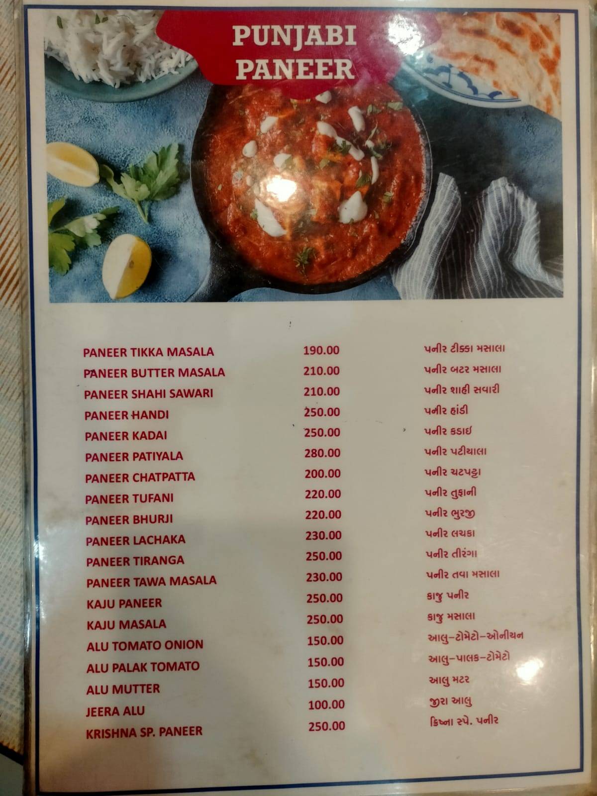Krishna Restaurant menu