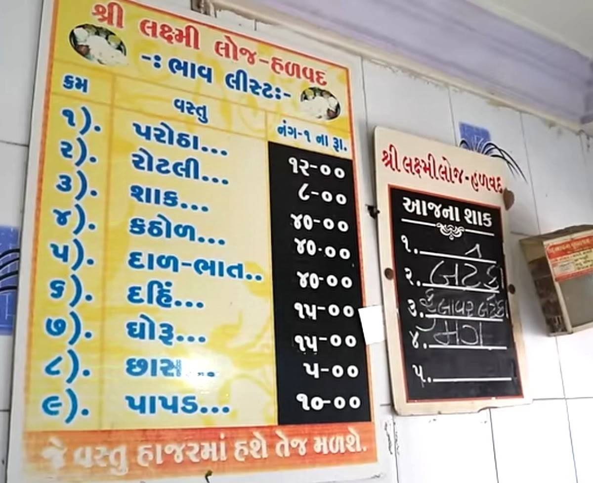 Laxmi Lodge menu