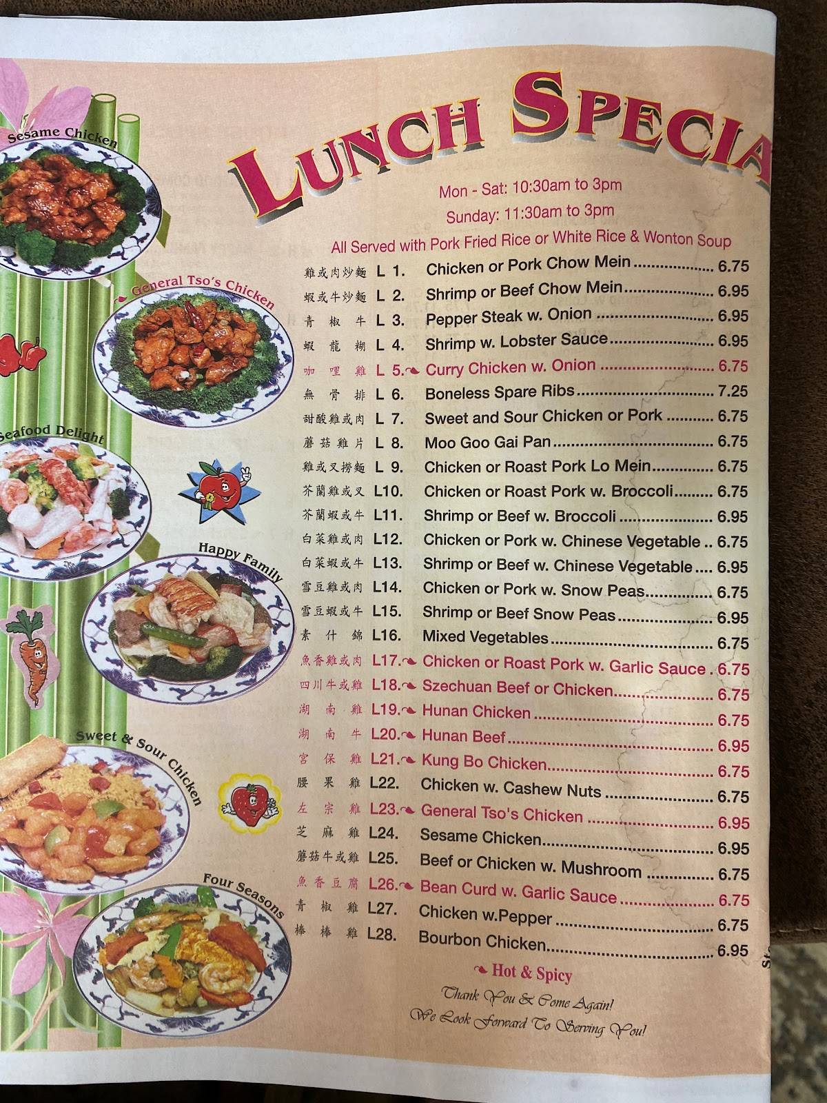 Menu at Lin China restaurant, Massillon