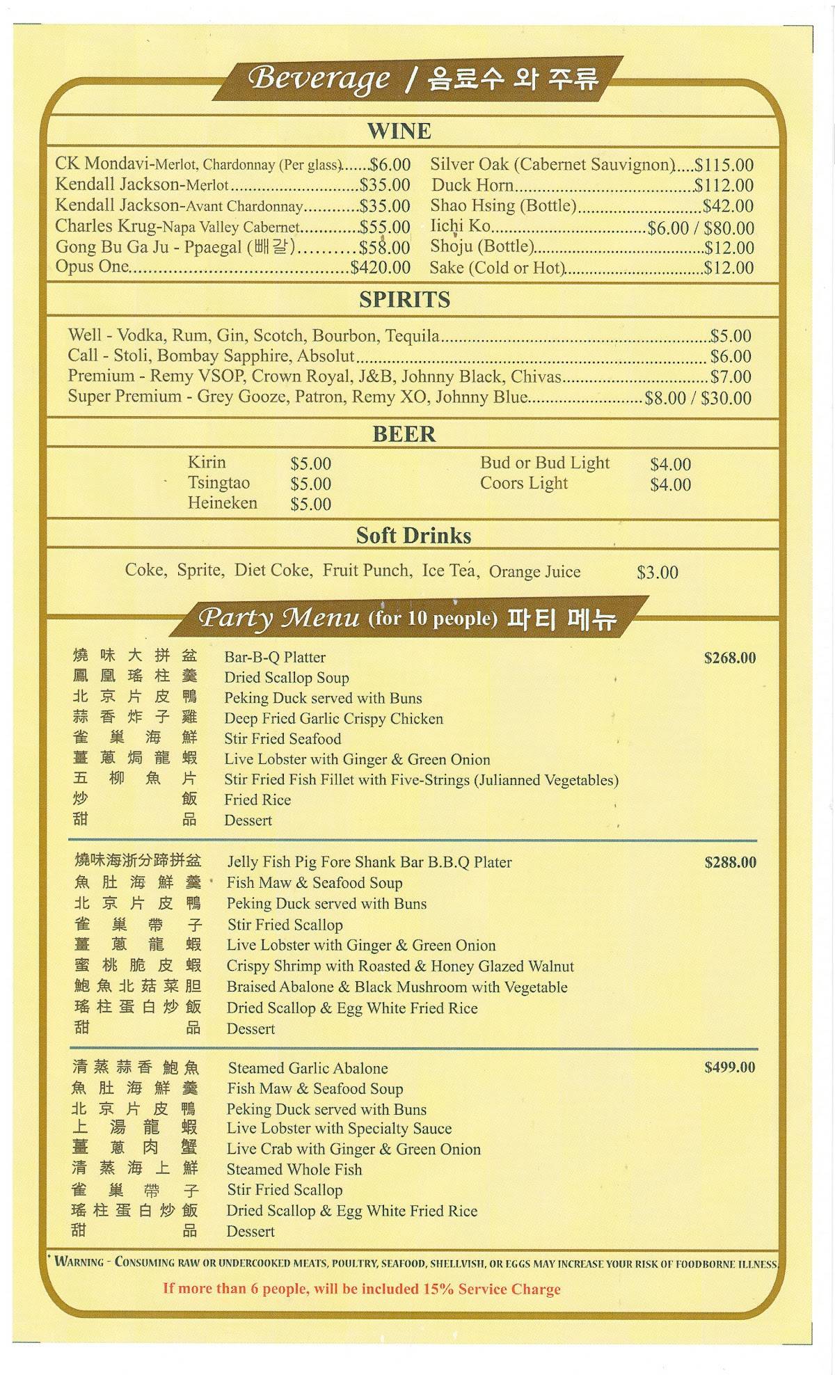 Menu at Lobster King restaurant, Honolulu, S King St