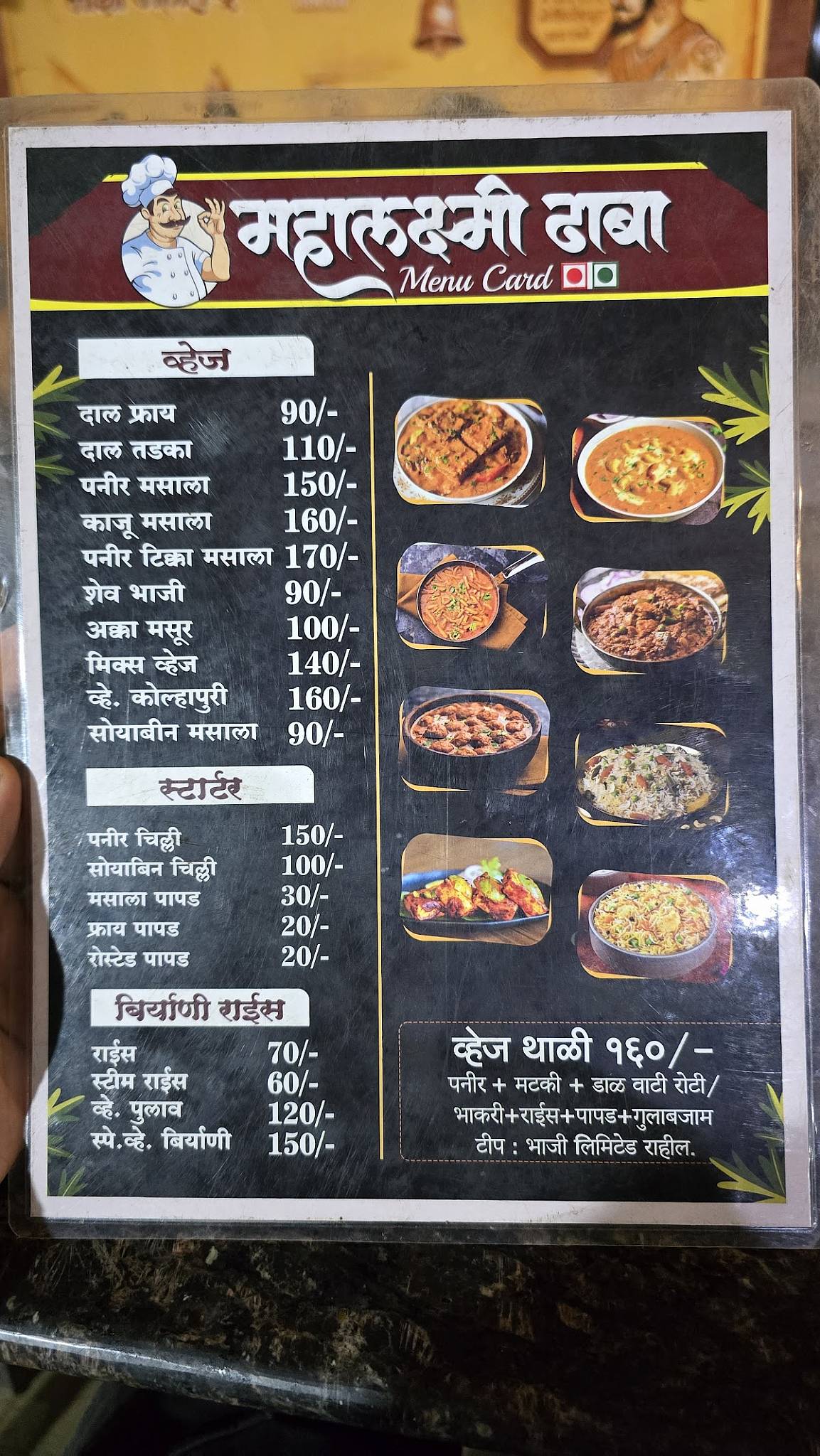 Mahalaxmi Dhaba menu