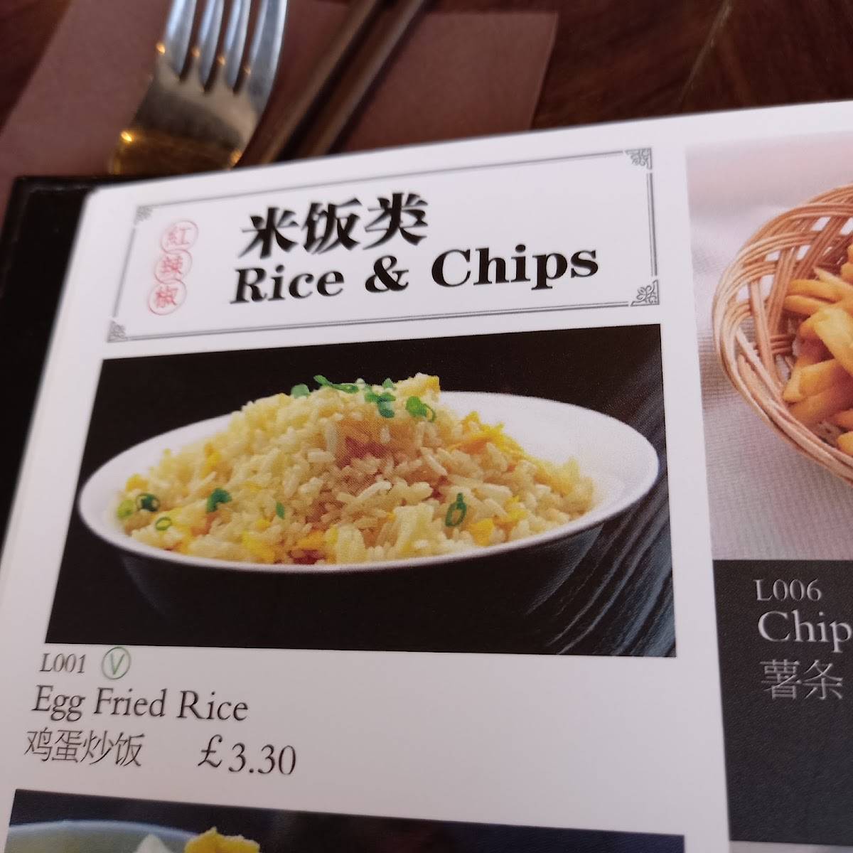 Menu at Red Chilli restaurant, Manchester, 403 Oxford Rd