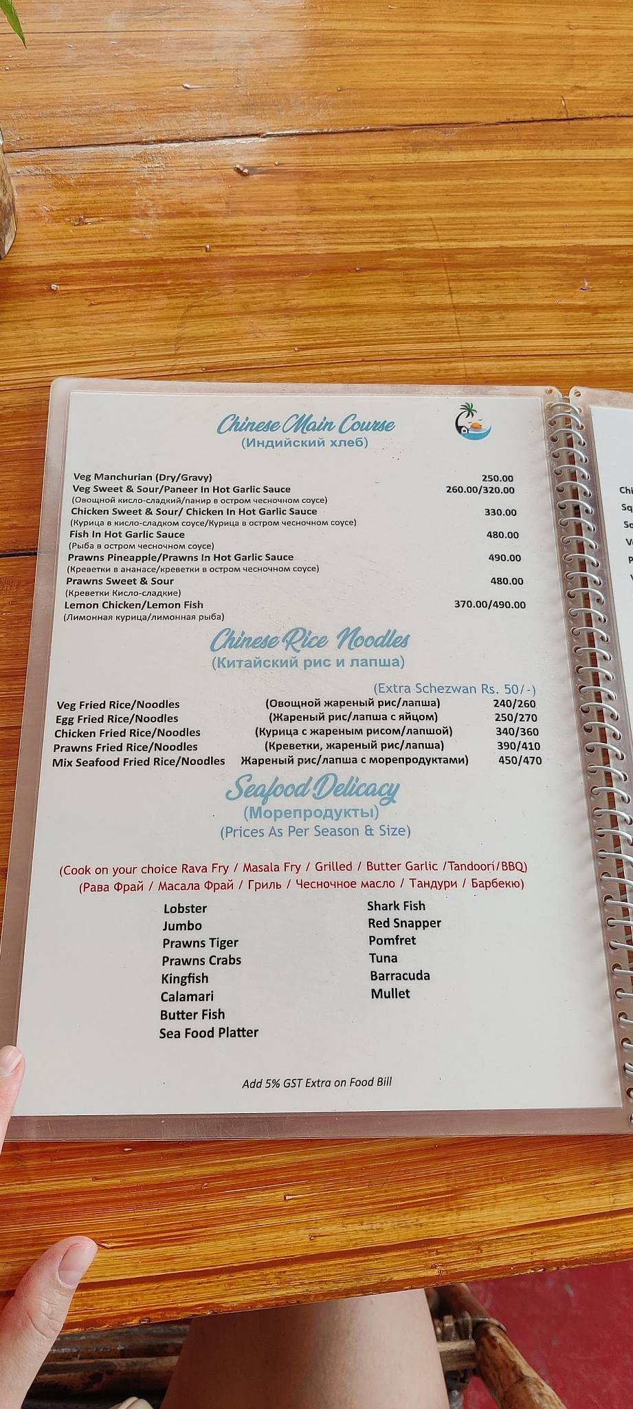 Sunset Waves Resort menu
