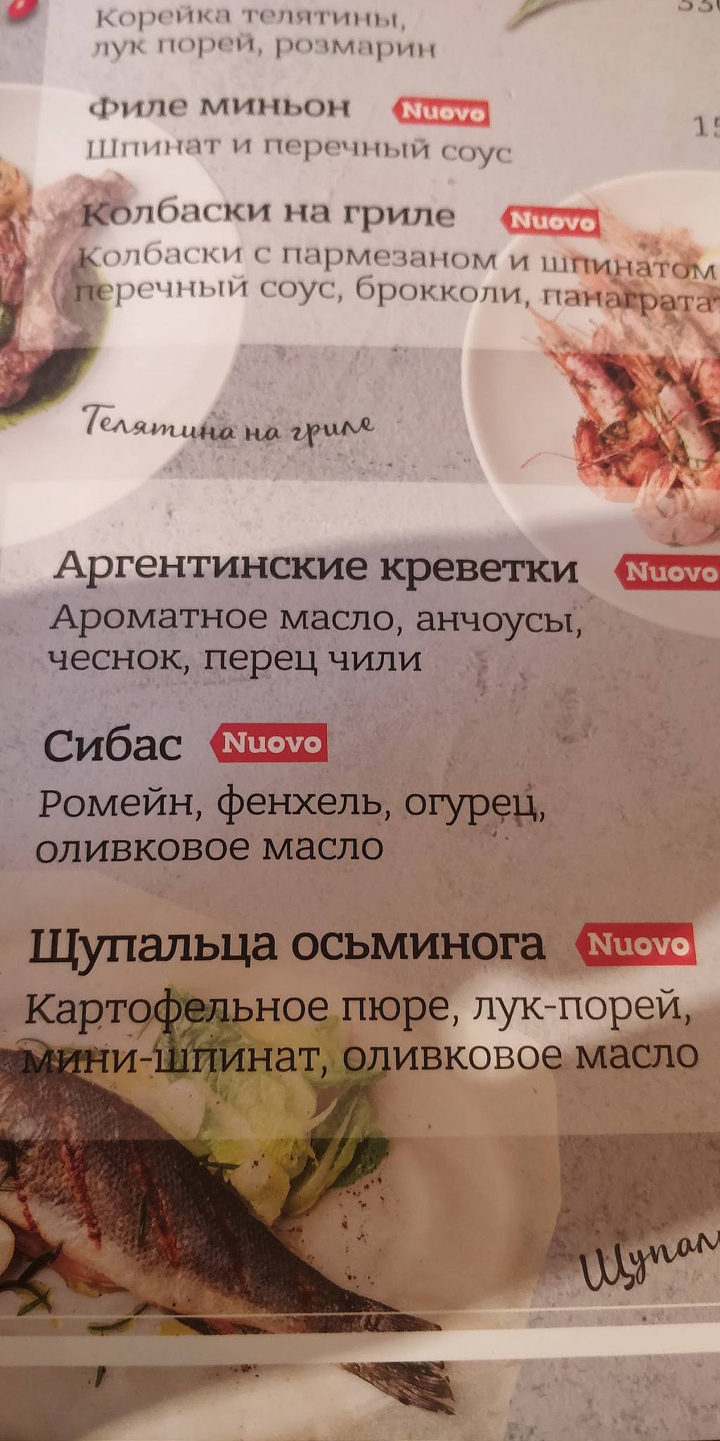 Menu au Osteria Mario restaurant, Moscou, Ленинградский проспект