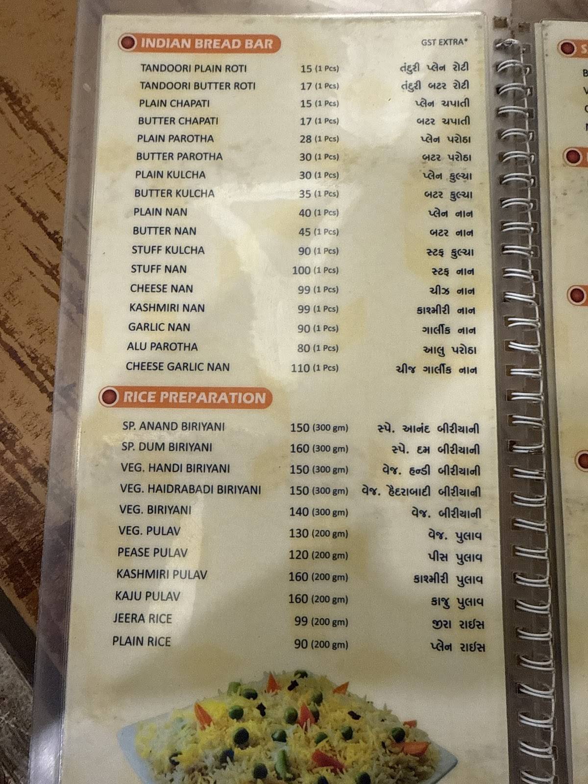 ANAND RESTAURANT menu