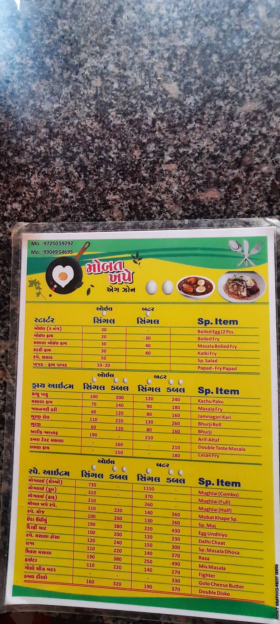 Mohbbat Khape Egg Zone menu