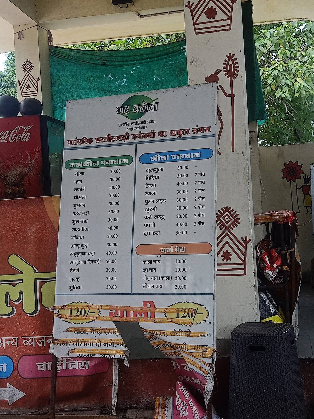 More Gadh Kaleva menu