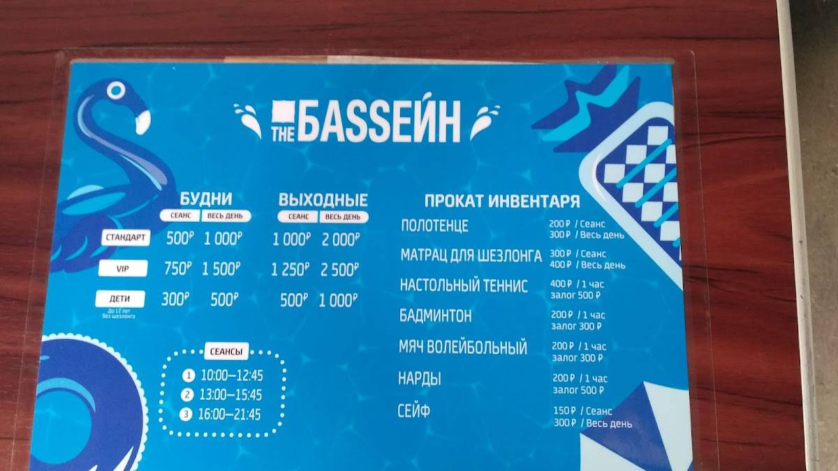 Москва митьковский проезд 1 the bassein. Москва митьковский проезд 1 the bassein