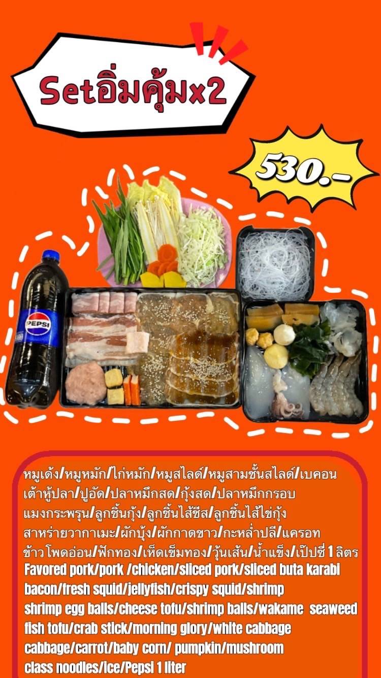 Carta del restaurante Muan Chai Mu Kratha, Bangkok