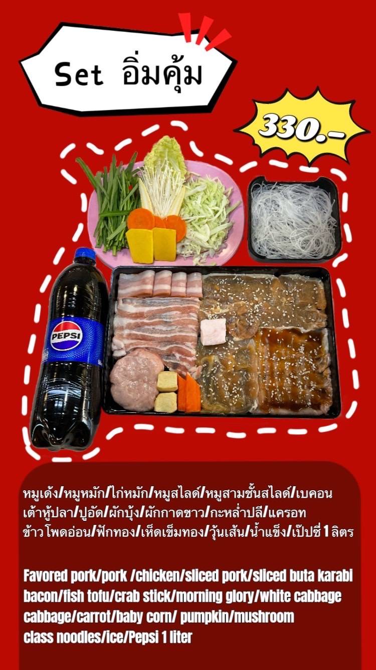 Carta del restaurante Muan Chai Mu Kratha, Bangkok
