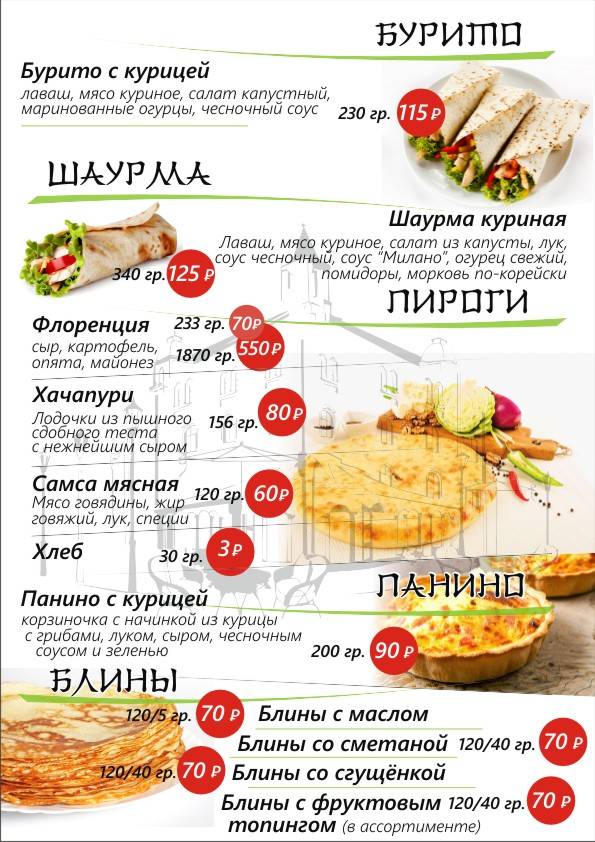 Милано ул ленина 32 муром фото Carta del restaurante Milano, Murom