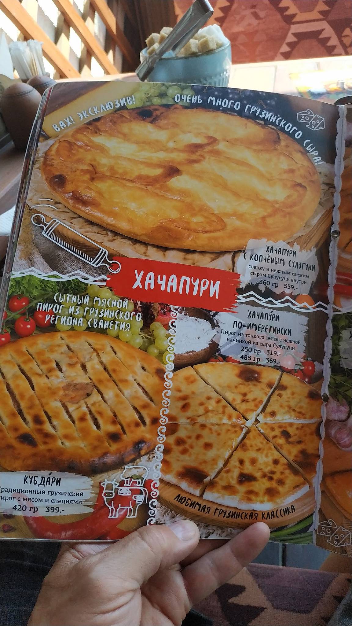 Menu au Mushmula restaurant, Samara, Галактионовская улица