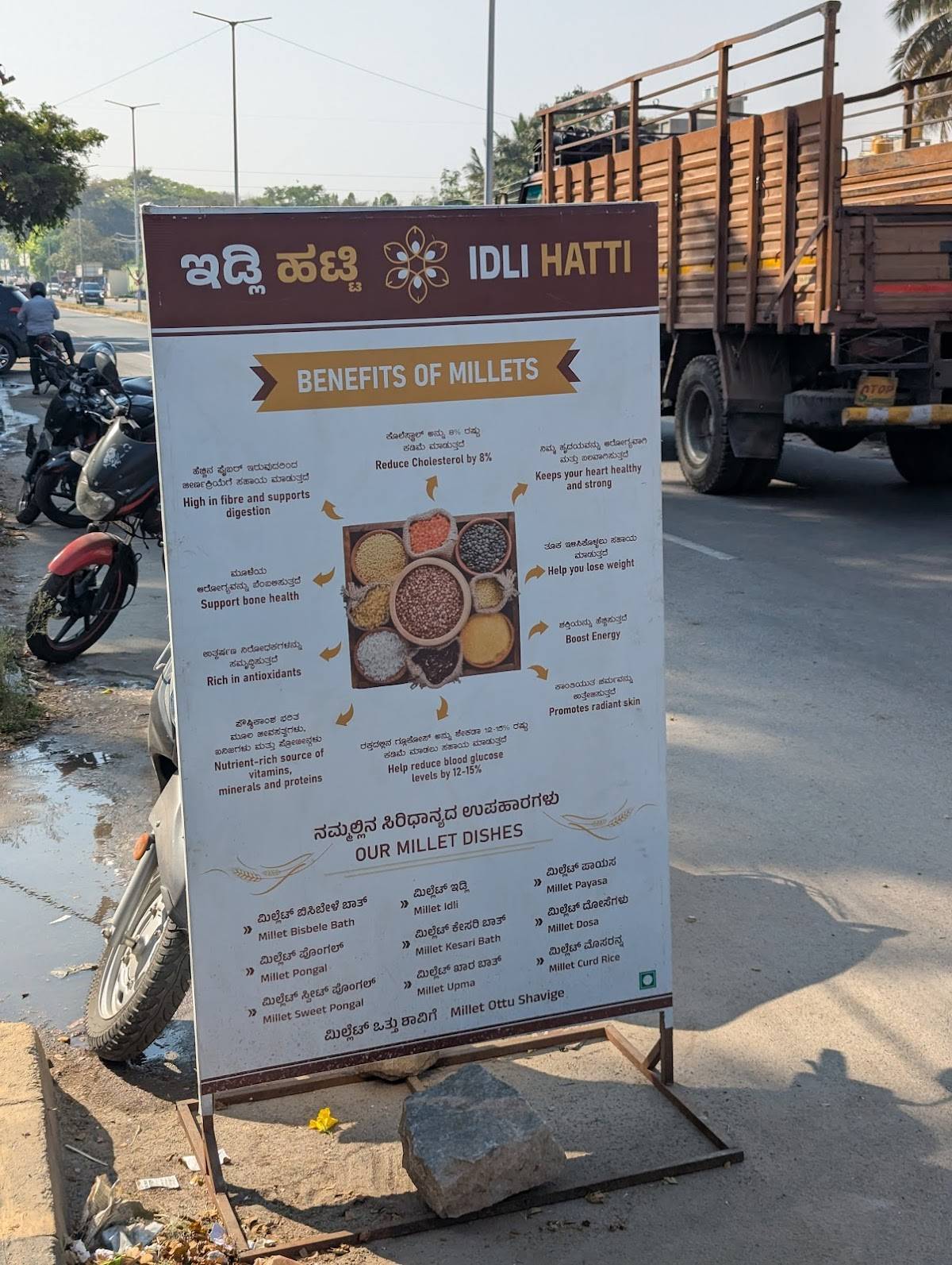 Idli Hatti ಇಡ್ಲಿ ಹಟ್ಟಿ menu