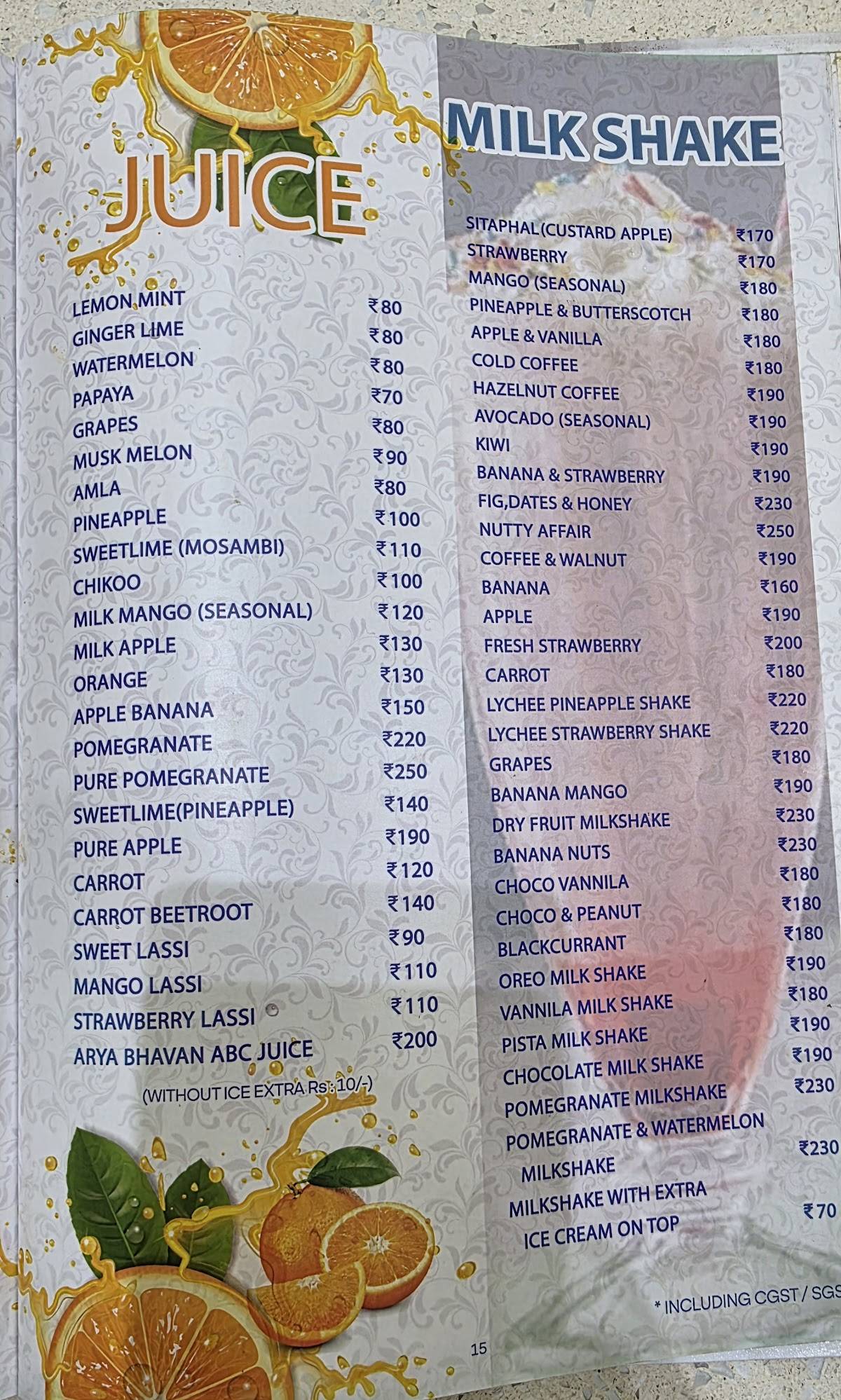 Nagerkovil Arya Bhavan menu