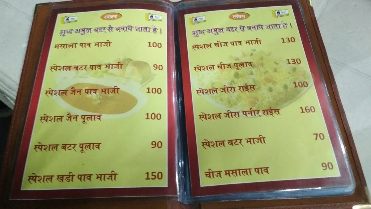 Open House Restaurant menu