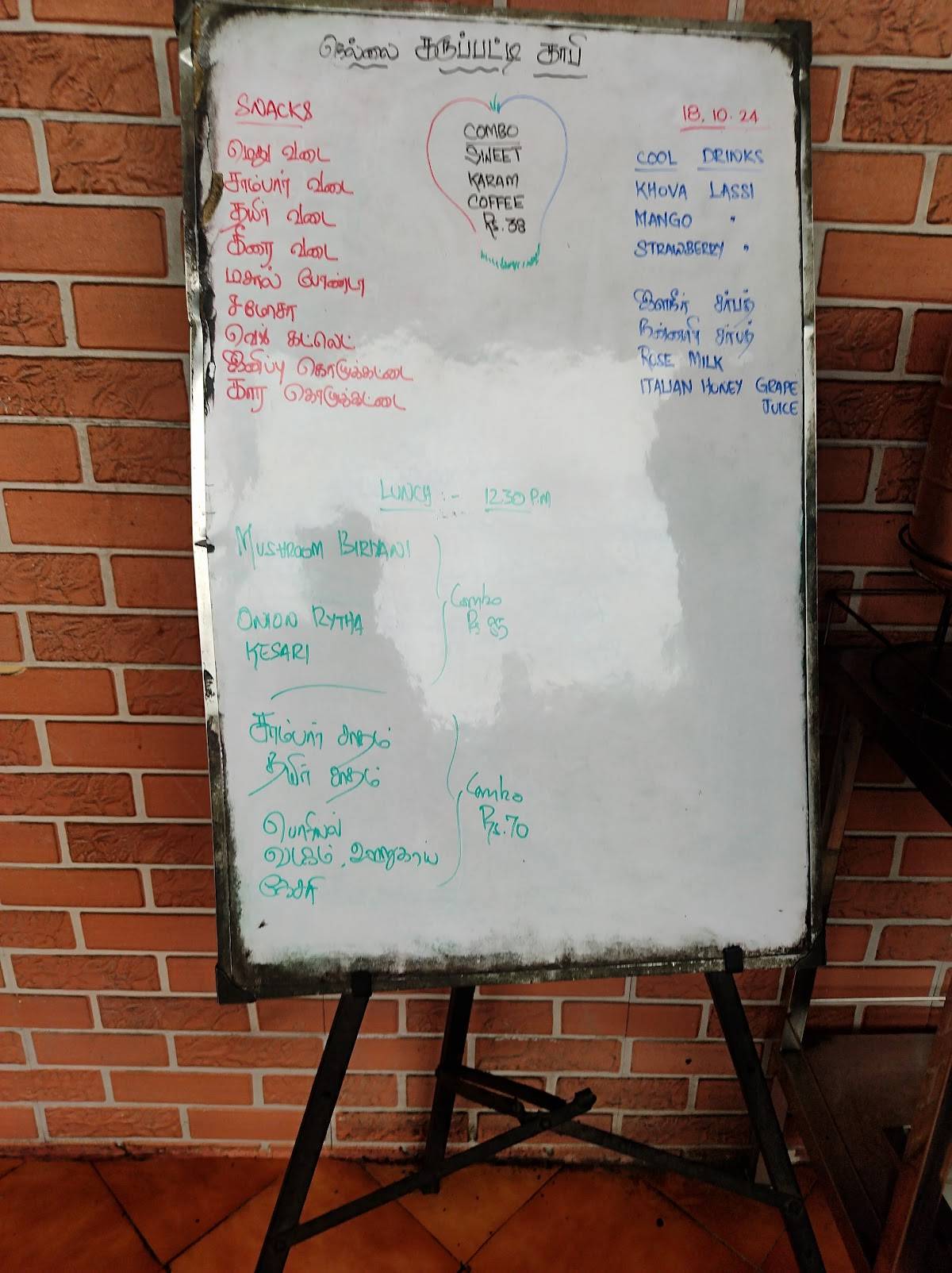 Nellai Karupatti Coffee - Gandhipuram menu