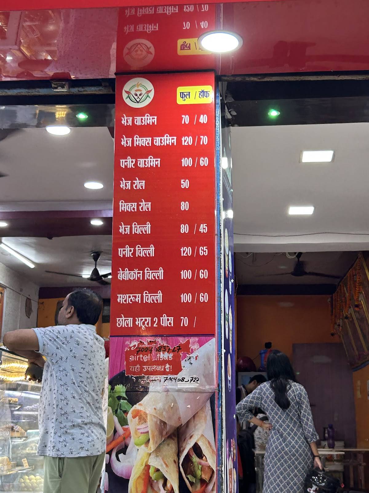 New Dewanti chat menu